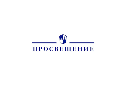 Соглашение ЭлЖур с&nbsp;издательством &laquo;Просвещение&raquo;