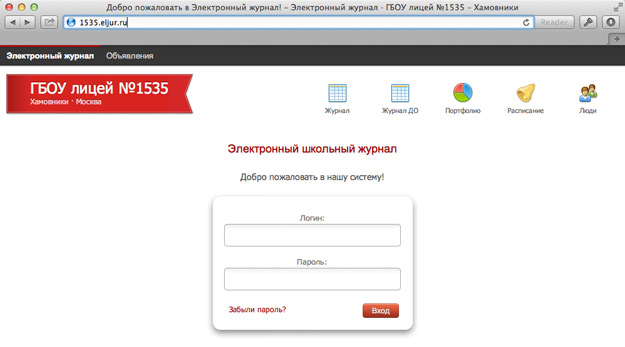 Фран 1 элжур. Электронный журнал. ЭЛЖУР. Электронный журнал Крым. Электронный дневник гимназия 11.